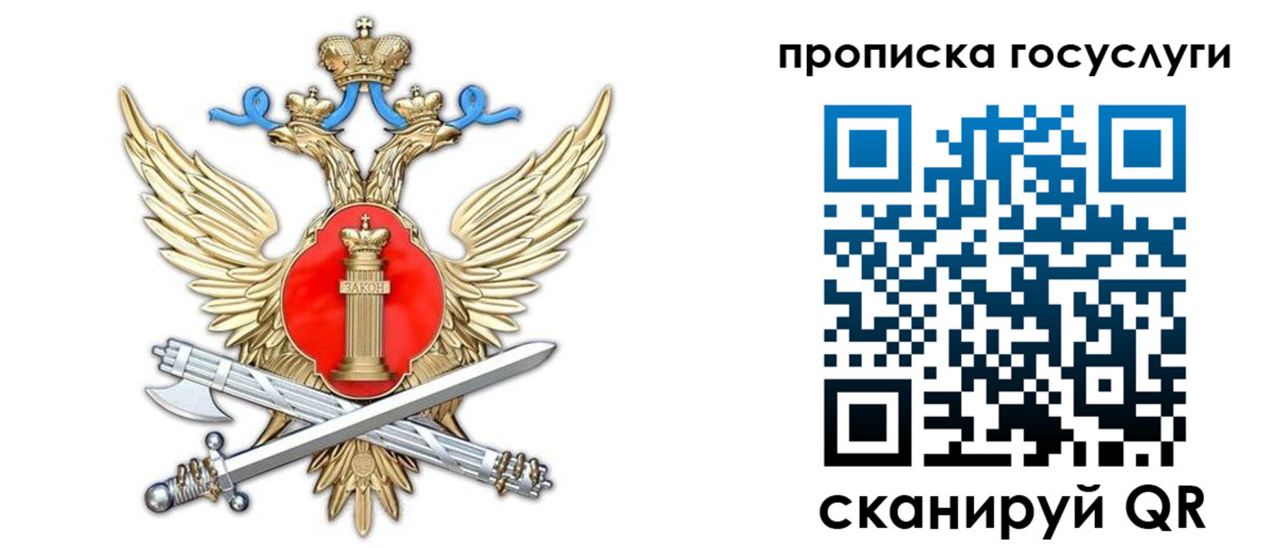 временная прописка в Губкине