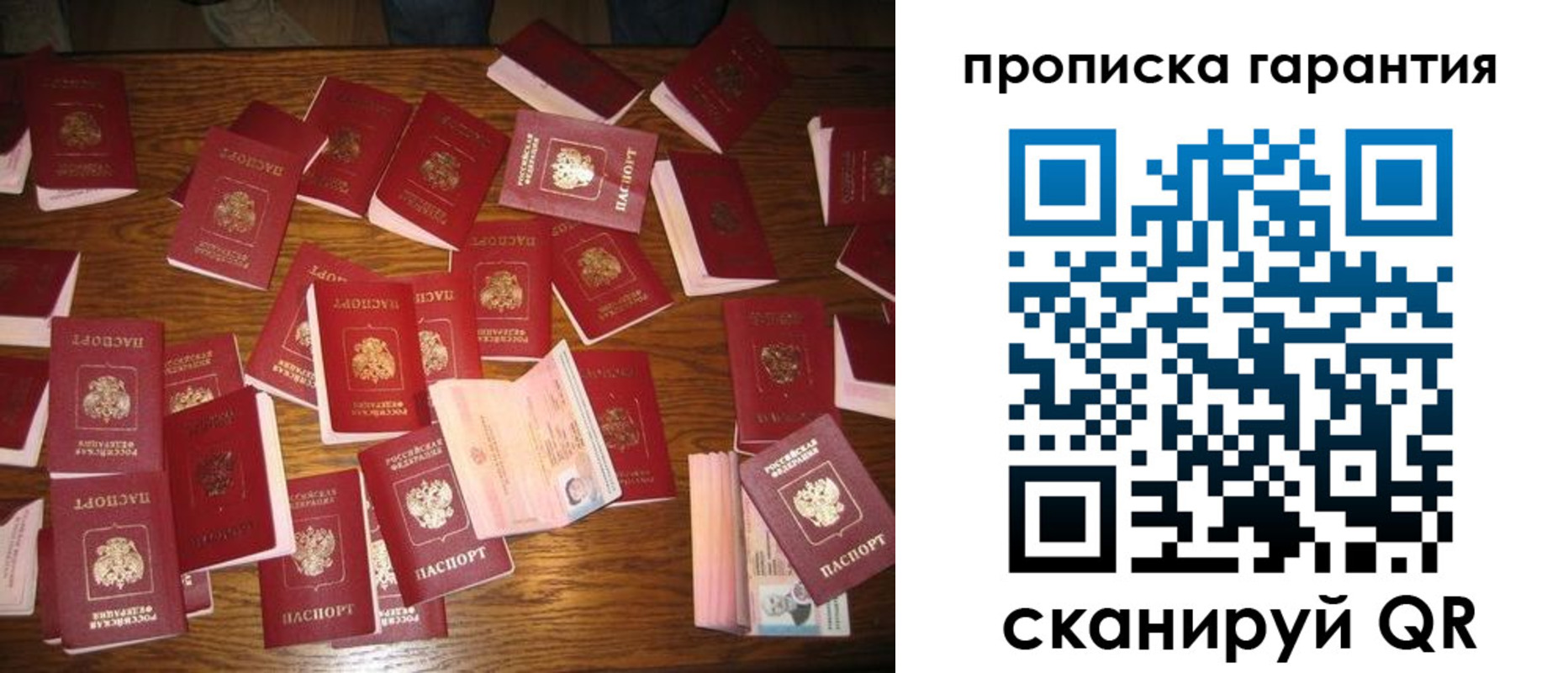 временная регистрация для школы в Губкине