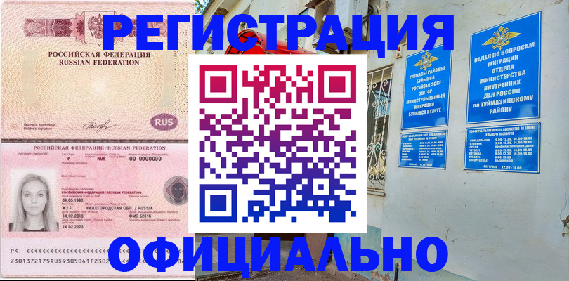 временная регистрация адрес в Губкине