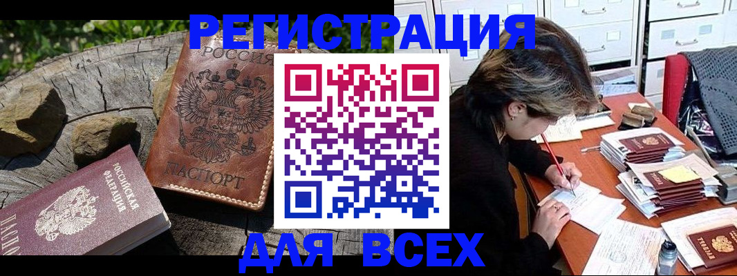 временная регистрация законно в Губкине
