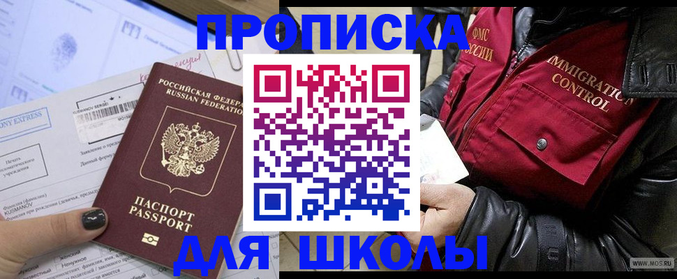 регистрация для дет. сада в Губкине