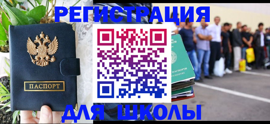 временная регистрация в квартире в Губкине