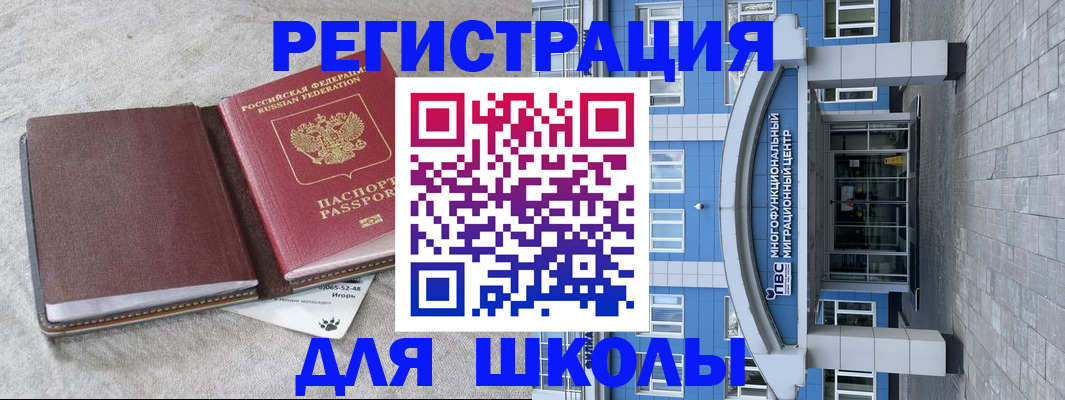 временная прописка в Губкине