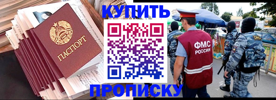 временная регистрация адрес в Губкине